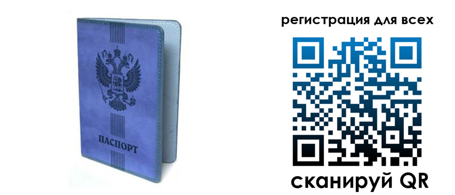 купить прописку в Когалыме